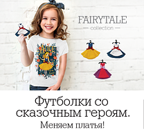 Футболки для дівчаток