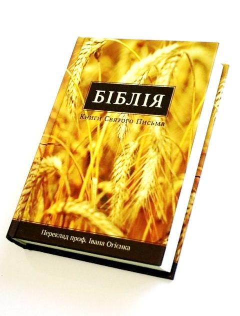 Біблія 053, тверда обкладинка, колоски (артикул 10531_1)
