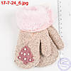 В'язані рукавиці для дівчаток і хлопчиків на 1, 2, 3 року з ялинкою - №17-7-24, фото 6