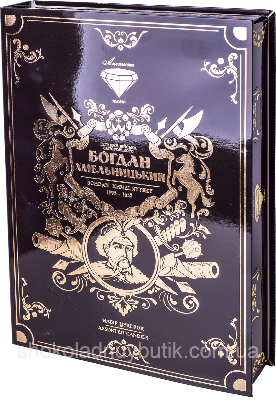 Сувенірний набір цукерок "Богдан Хмельницький", 500г.
