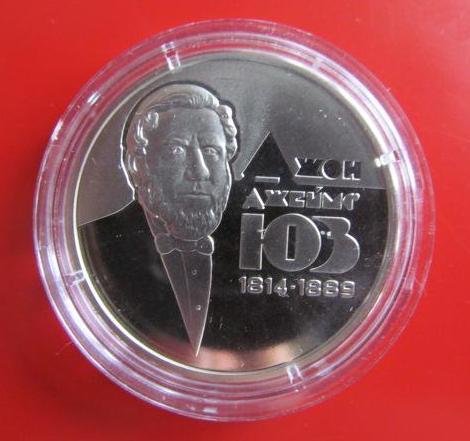 2 ГРИВНІ 2014 УКРАЇНА — ДЖОН ДЖЕЙМС ЮЗ No311/1, фото 1