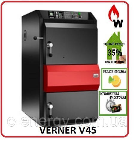 Піролізний котел Verner V45 (Чехія)