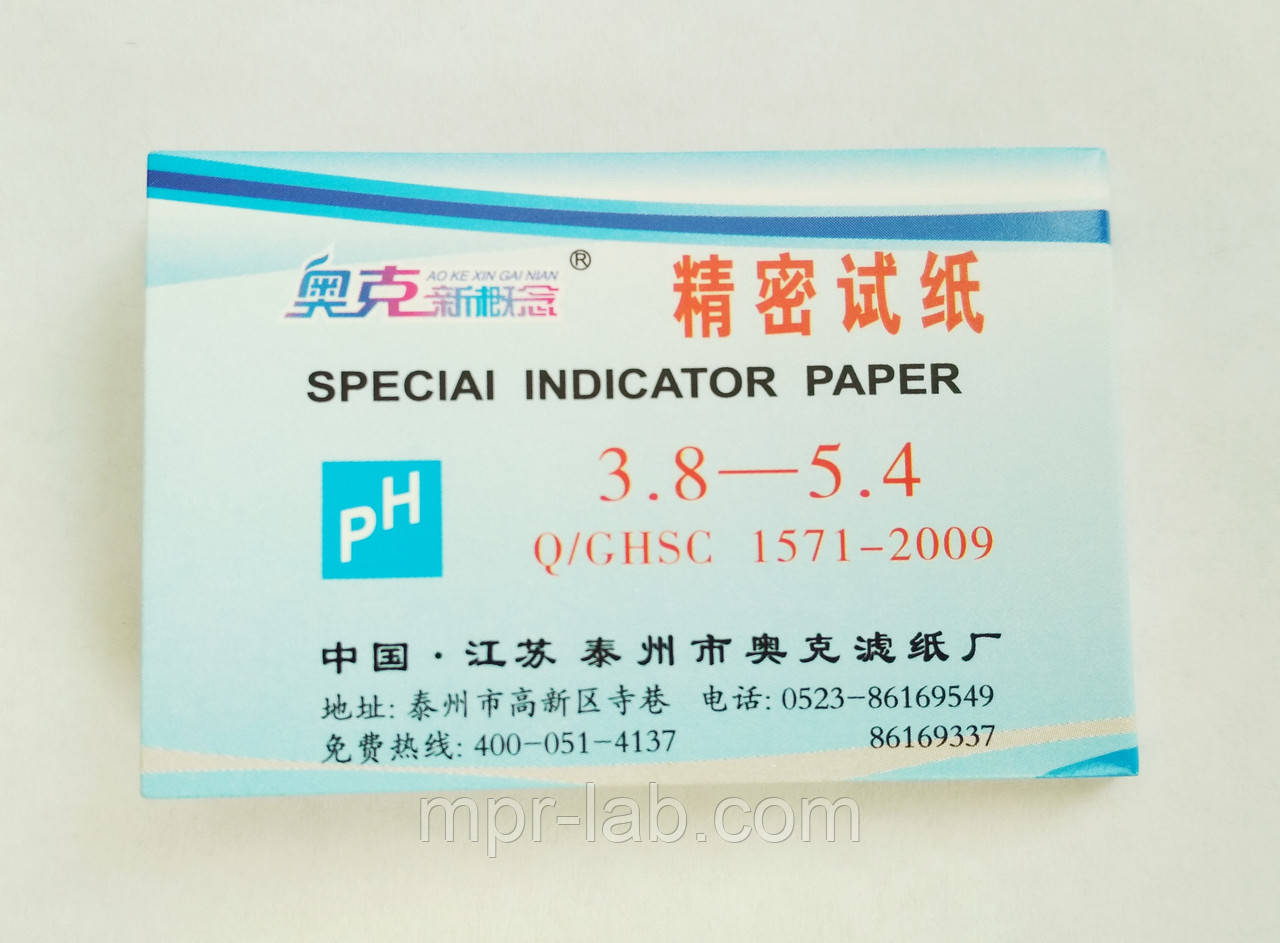 Лакмусовая бумага (рН-тест) 3.8 - 5.4рН 80 полосок - фото 3 - id-p585985036