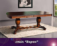 Большой обеденный стол Барон 200 см (+40 см) - орех