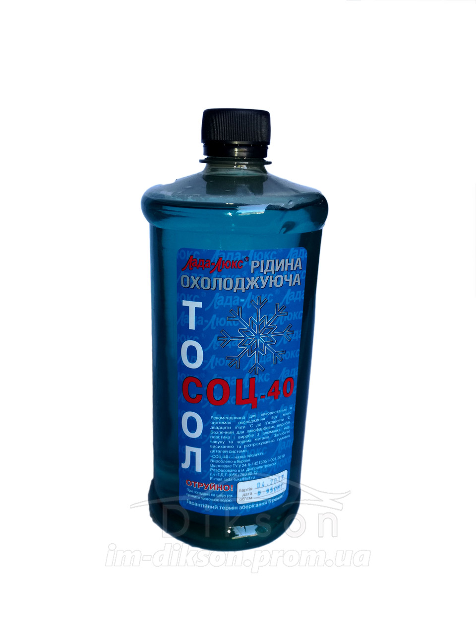 Лада Люкс Тосол соц-25 1дм3