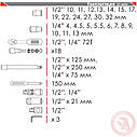 Професійний набір інструменту 1/2" & 1/4", 56 од (гол. 4-32 мм, біти 18 од.) INTERTOOL ET-6056, фото 2