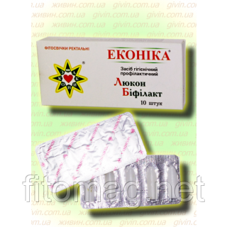 Свічки Люкон Біфілакт із живими біфідобактеріями ЕконікаNo10