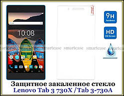 Захисне скло для Lenovo TAB 3-730X, TAB-730A, Tab 3 730X, міцність 9H