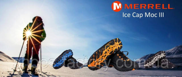 Банер Merrell Ice Cap Moc 3 зі знижкою
