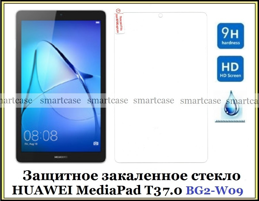 Захисне скло для Huawei Mediapad T3 7 BG2-W09 wi-fi водостійке 9H