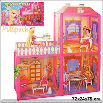 Ігровий будиночок для ляльок 6984 My Lovely Villa