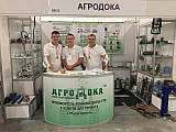 Виставка "AgroExpo" м. Кропивницький (Кіровоград) 20-23 вересня