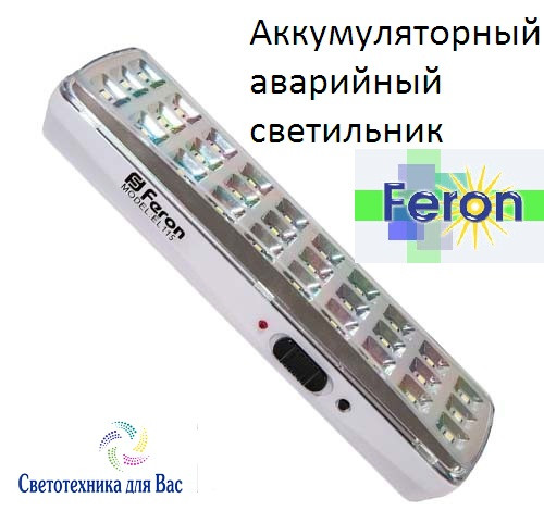 Світлодіодний акумуляторний (аварійний) світильник Feron EL115 (30 LED), фото 1