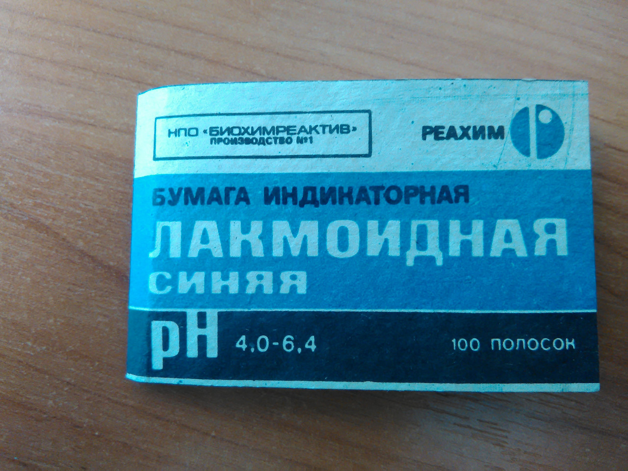 Купить Индикаторная бумага лакмусовая синяя, цена 20 грн — Prom.ua (ID ...