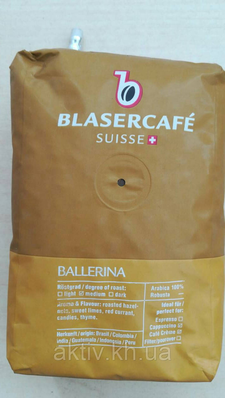 Blasercafe Ballerina 250гр
