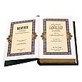 Коран російською мовою в перекладі І.В. Порохової в шкіряній палітурці з художнім тисненням, фото 2