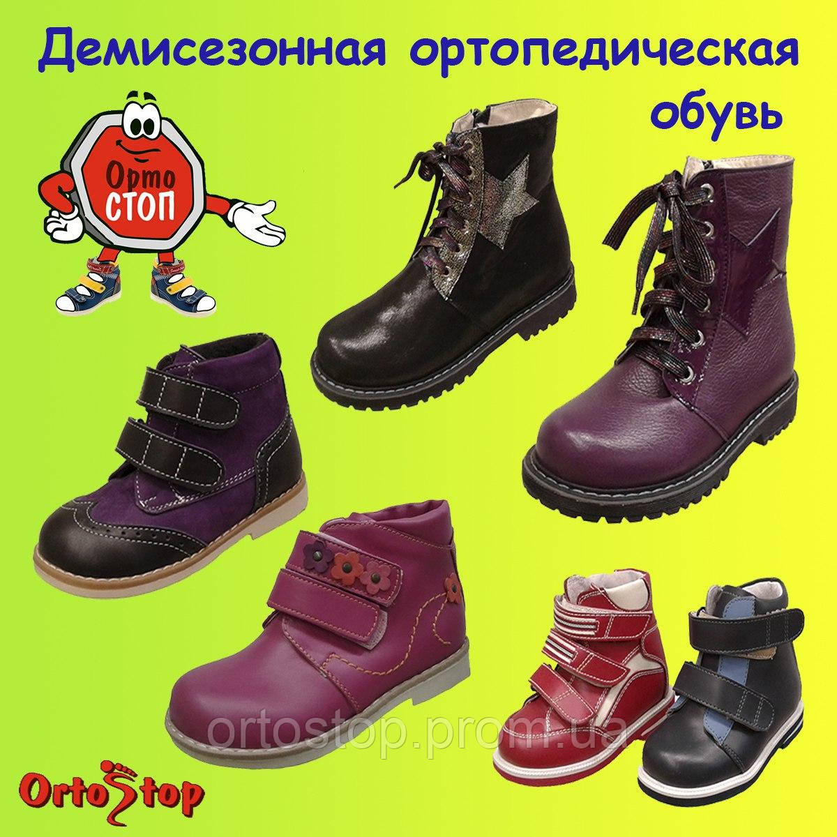 Магазин детской ортопедической обуви в Запорожье - фото 1 - id-p586590395