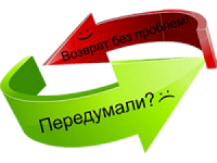 Я могу обменять или вернуть товар?