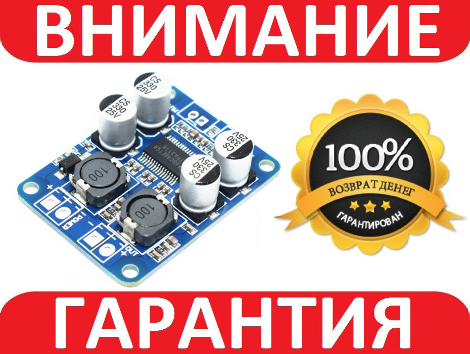 Цифровий моно підсилювач 60ВТ TPA3118