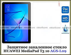 Міцне захисне скло для Huawei Mediapad T3 10 AGS-L09 водостійке 9H