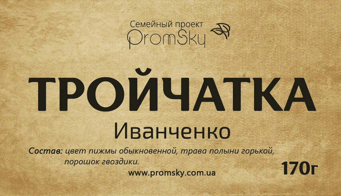 Тройчатка Иванченко От Паразитов Купить В Аптеке