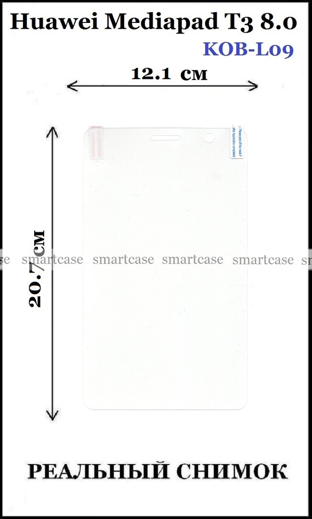 пленка Huawei Mediapad T3 8 KOB-L09 купить