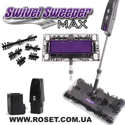 Електровіник Swivel Sweeper Max