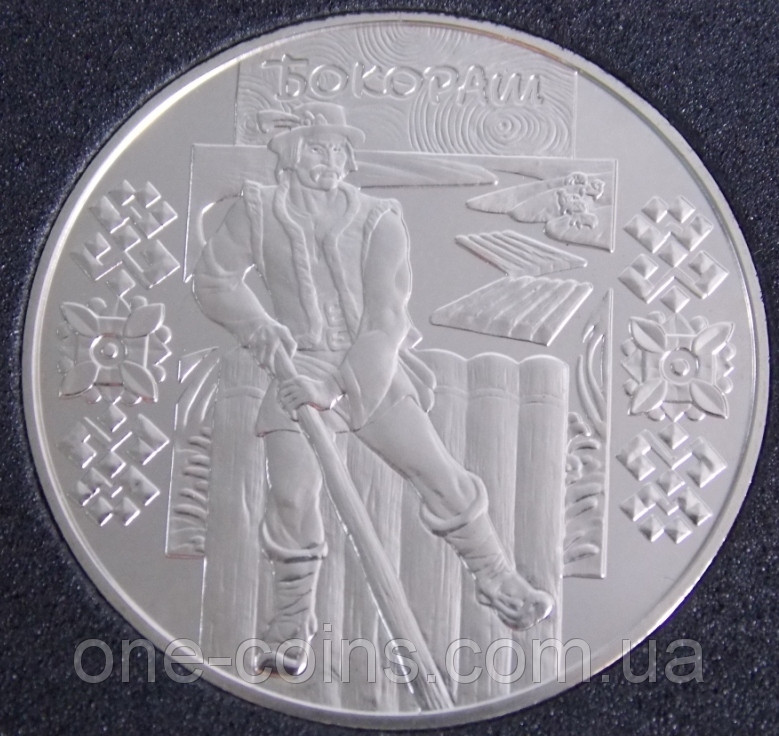 Монета Украины 5 грн. 2009 г. Бокораш