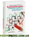 Выдающийся сервис, отличная прибыль. Принципы достижения настоящей клиентоориентированности