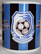 Чашка чайна футбольна із зображенням символіка ФК Чорноморець