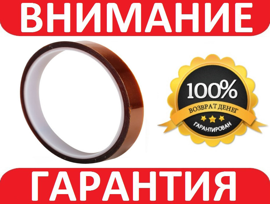 Термоскотч каптон Kopton Kapton 10 мм, 33 метри, 290С