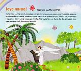 Моя перша Біблія. Упорядник: Лемик Мирослава, фото 3