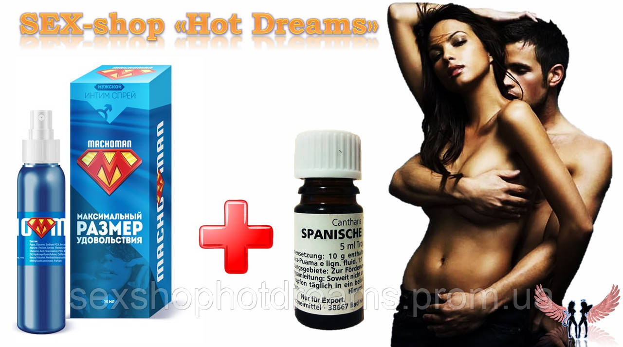 Спрей для тривалого сексу MachoMan+Шпанська мушка краплі для збудження жінок, фото 1
