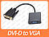 Переходник DVI-D 24+1 to VGA, фото 3