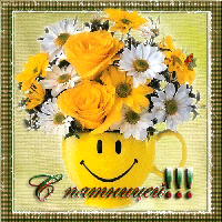 СЬОГОДНІ П'ЯТНИЦЯ !!! СОНЯЧНИХ ПРИЄМНИХ ВИХІДНИХ !!!