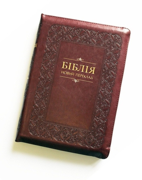 Біблія 075 z шкір.зам. переклад Турконяка (артикул 10762)