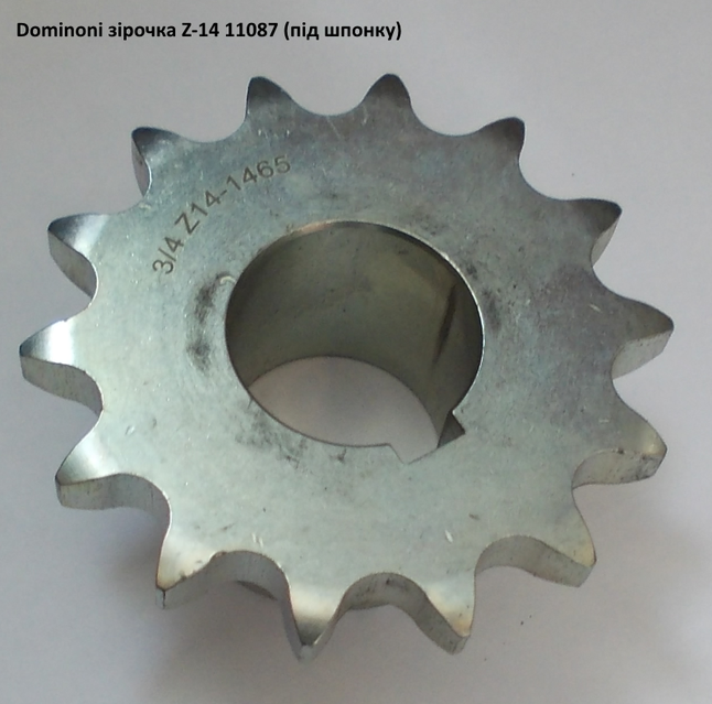 Звездочка соединительная Z-14 Dominoni (под шпонку), 11087