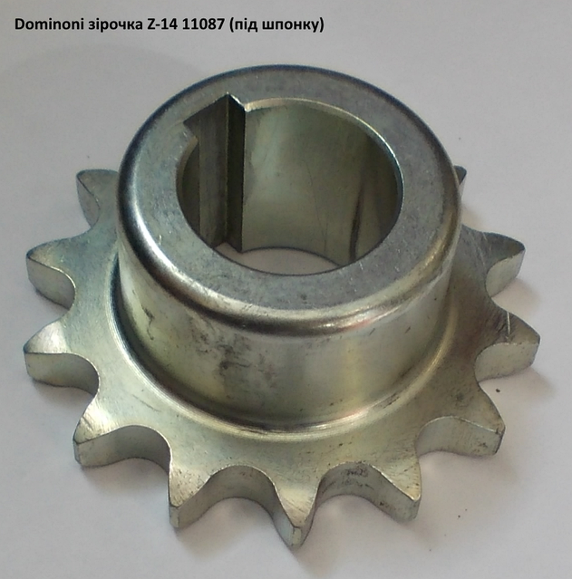 sakana Звездочка соединительная Z-14 Dominoni (под шпонку), 11087