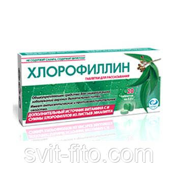 Хлорофілін табл 20