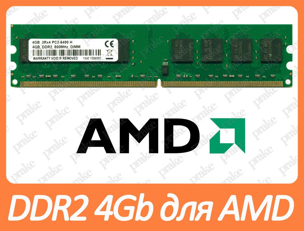 DDR2 4Gb 800Мгц (6400), нова для AMD, фото 1