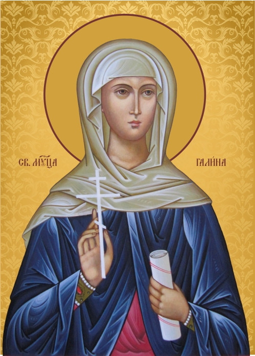 Св. Галина