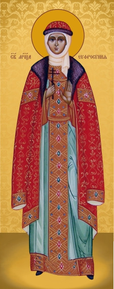 Св. Єфросинія