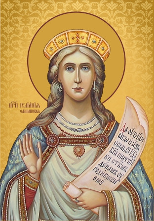Св. Іулиания Ольшанська