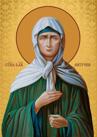 Св. Матрона