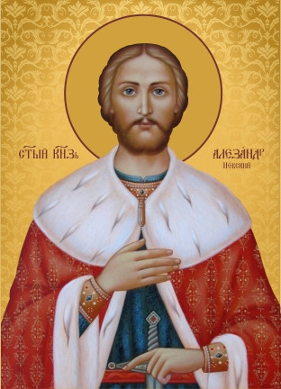 Св. Олександр Невський