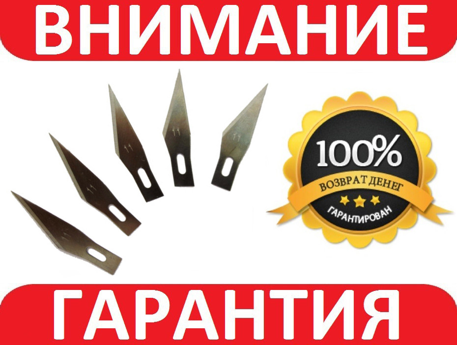 Леза для радіомонтажного ножа скальпеля X-Acto No11 10 штук