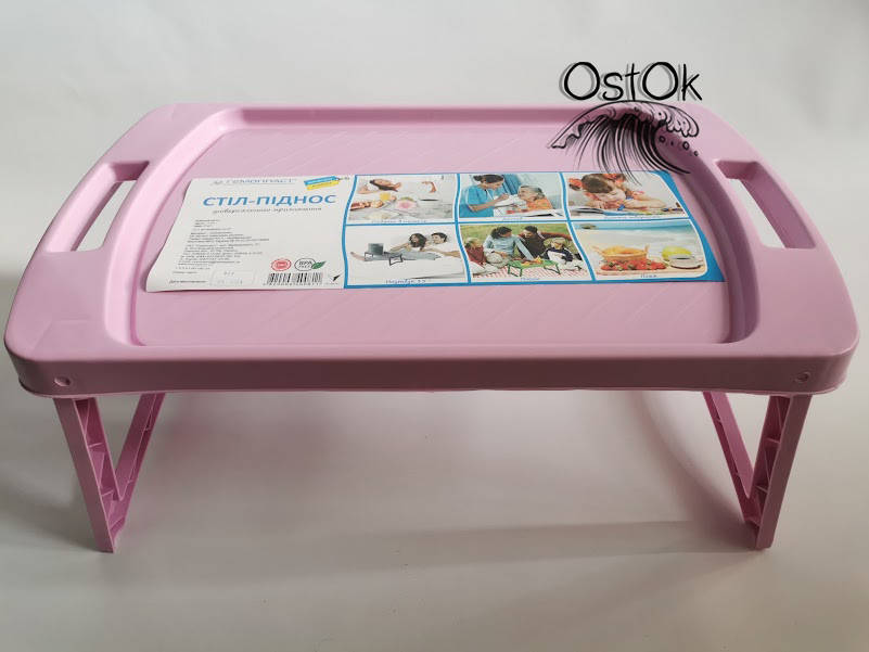 

Столик поднос для завтрака в постель многофункциональный пластиковый Гемопласт OST-031 Сиреневый