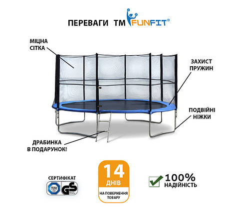 Батут FunFit 12 фт., 374 см. ГАРКЕ ЦІНА!, фото 2