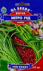 Семена Вигна Метро Ред 10 семян GL Seeds