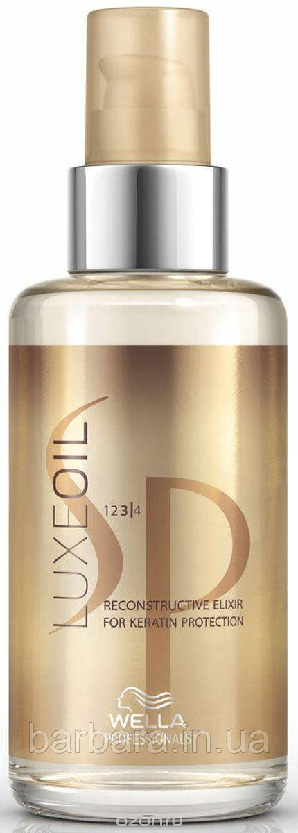 Олія для волосся з кератином (Відновлювальний еліксир) Wella SP Luxe Oil